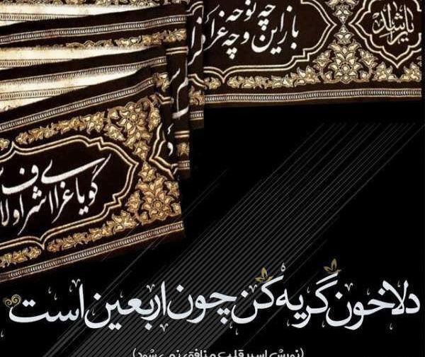 عکس اربعین ۱۴۰۱