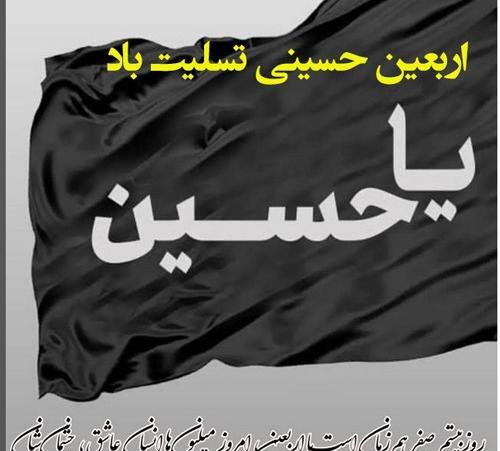 عکس اربعین ۱۴۰۱