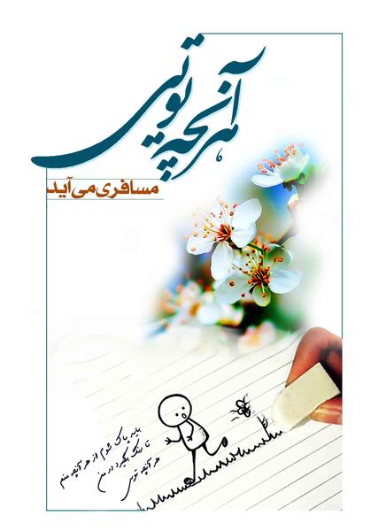 عکس سفر تنها