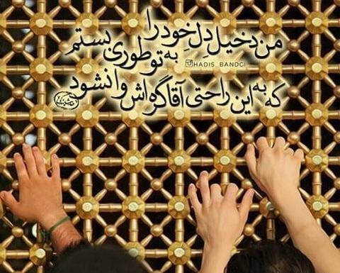 عکس نوشته در مورد امام رضا علیه السلام