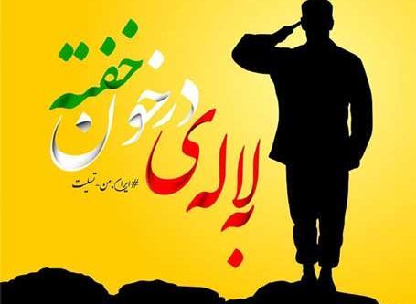 عکس در مورد یادواره شهدا