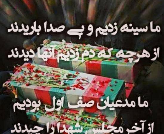 عکس در مورد یادواره شهدا