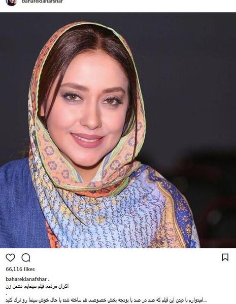 عکس نوشته های بهاره