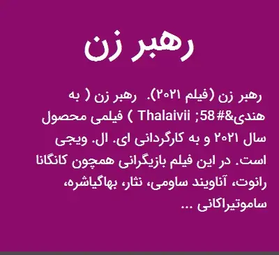 عکس رهبر زن