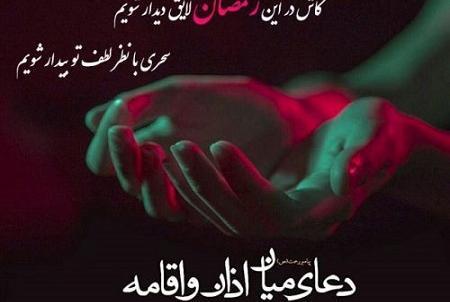 عکس ماه رمضان پروفایل تلگرام
