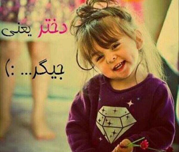 سایت عکس نوشته روز دختر