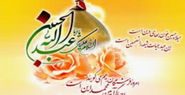 عکس میلاد امام حسین ع