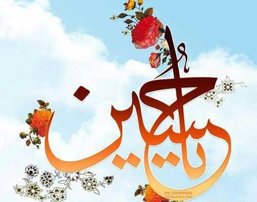 عکس میلاد امام حسین ع