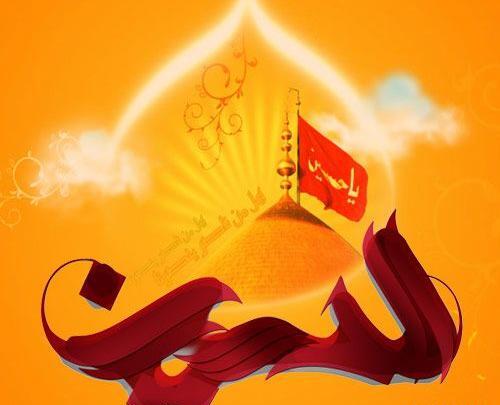 عکس میلاد امام حسین ع
