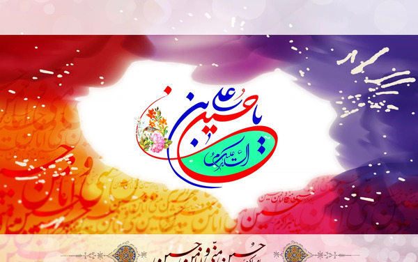 عکس میلاد امام حسین ع