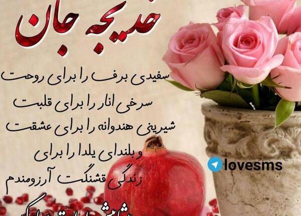 عکس خدیجه ایرانی