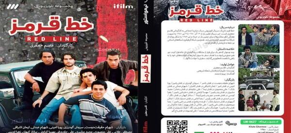 عکس ساناز کیهان بازیگر خط قرمز