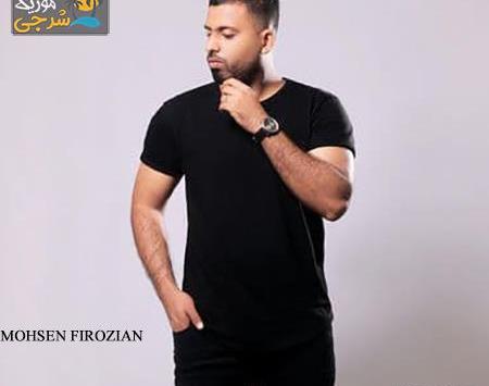 عکس محسن فیروزیان