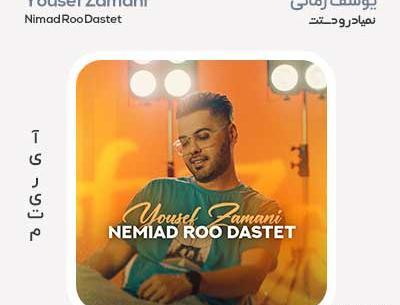 عکس محسن فیروزیان