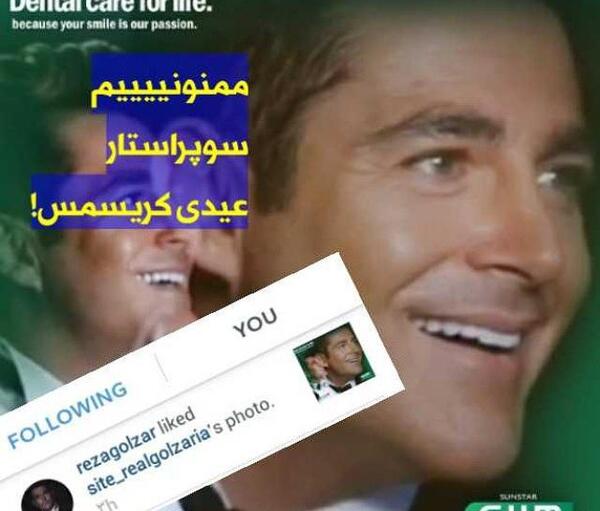 عکس محمدرضا گلزار با طرفدارانش