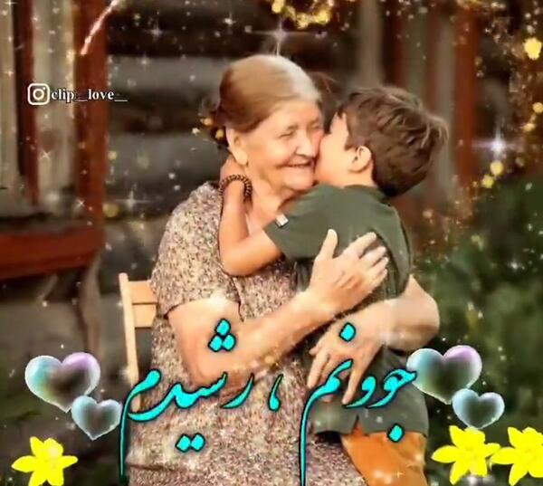 عکس زندایی جون روزت مبارک
