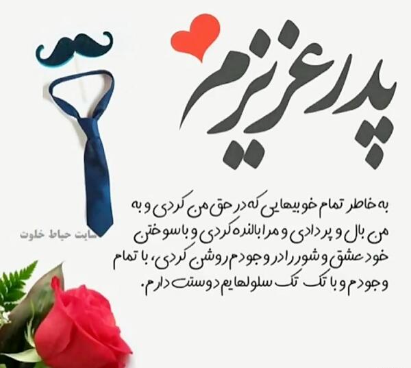 عکس زندایی جون روزت مبارک