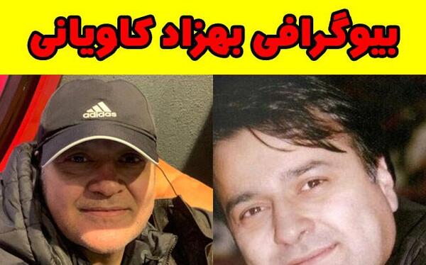 عکس بهزاد کاویانی