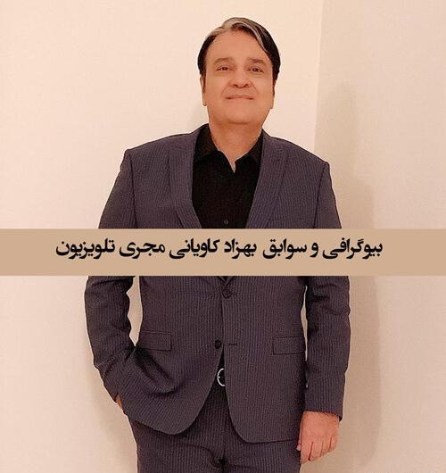 عکس بهزاد کاویانی