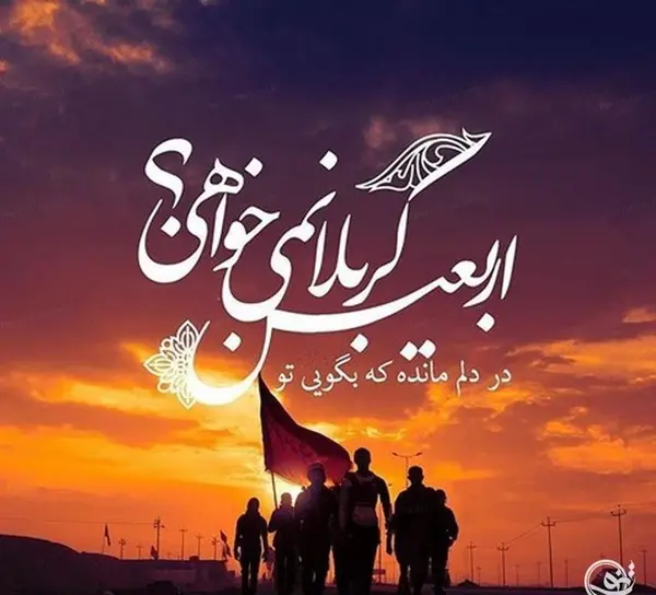 عکس نوشته تو راهی داریم