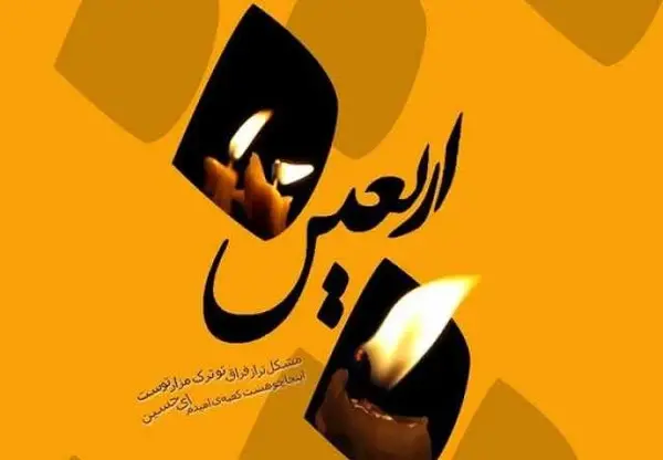 عکس نوشته تو راهی داریم