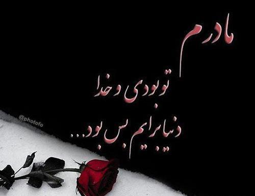 عکس نوشته جالب قشنگ