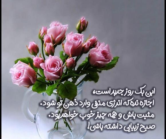 عکس صبح بخیر هم گروهی
