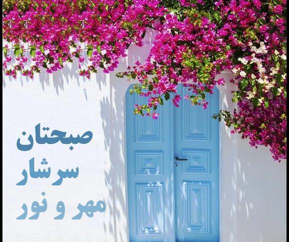 عکس صبح بخیر هم گروهی