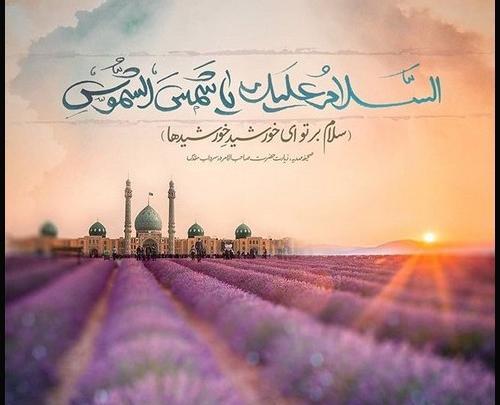عکس نوشته امام زمان محرم