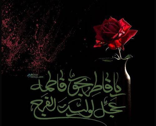 عکس نوشته امام زمان محرم