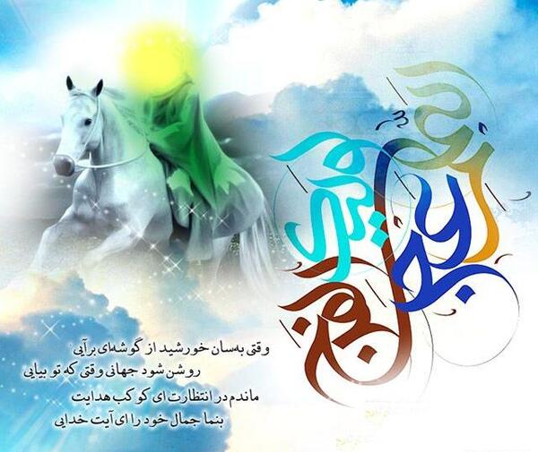 عکس نوشته امام زمان محرم