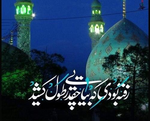 عکس نوشته امام زمان محرم