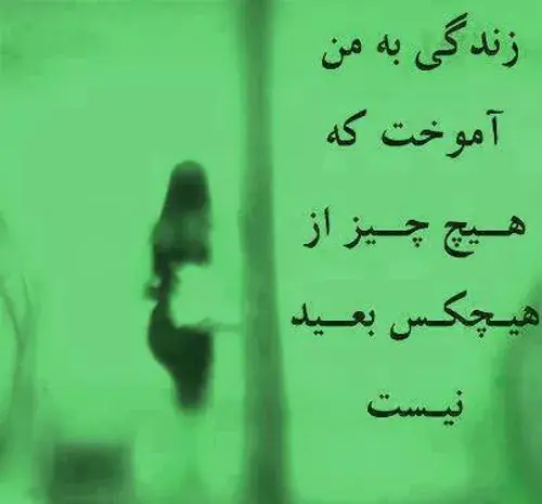 عکس نوشته اعتماد بیش از حد