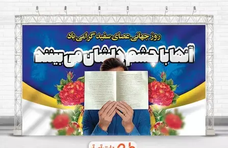 عکس روز جهانی نابینایان