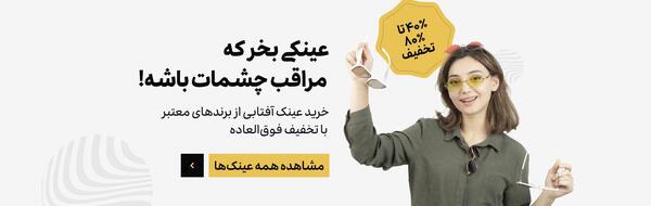 عکس چشم عفونت کرده