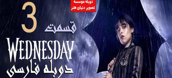 عکس ونزدی قسمت ۳
