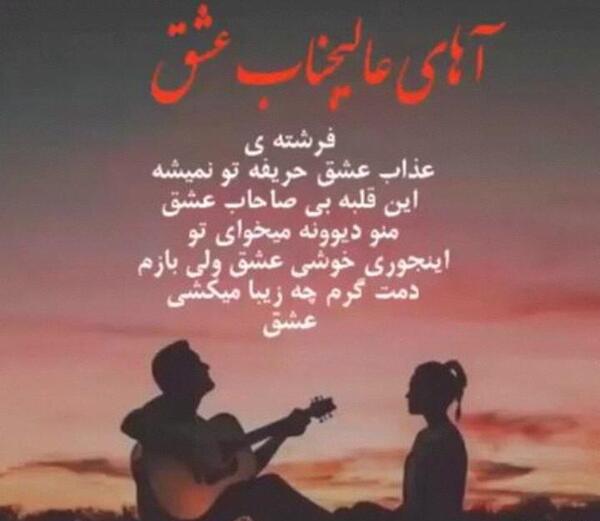 عکس نوشته فرشته عذاب عشق