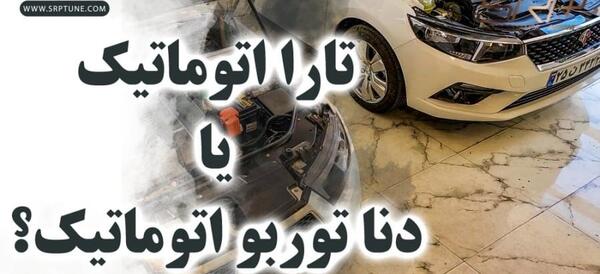 عکس تیگو ۵ توربو
