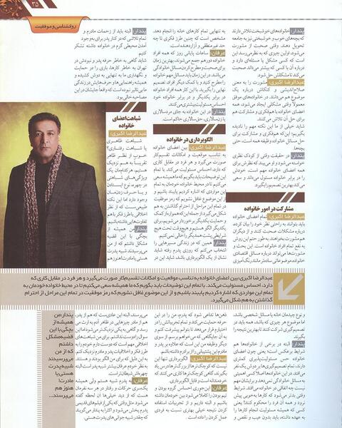 عکس احسان نیرومند بازیگر