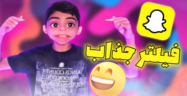اسنپ چت عکس حرفه ای