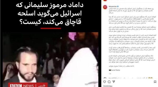 عکس داماد سردار سلیمانی