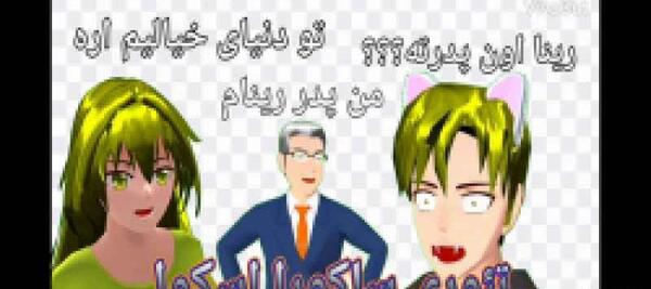 عکس بازی ساکورا اسکول