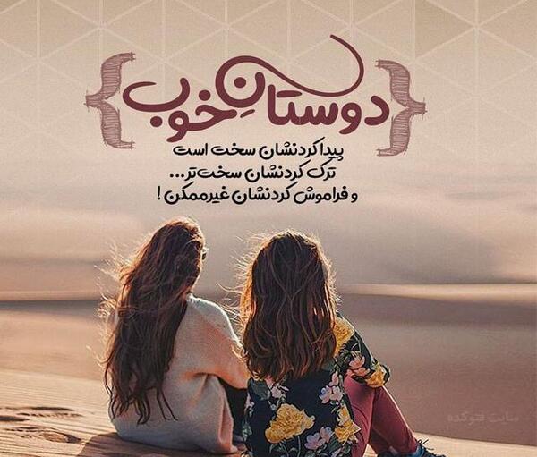 عکس دو دوست دختر فانتزی