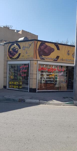 عکس صندل و دمپایی
