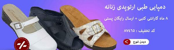 عکس صندل و دمپایی