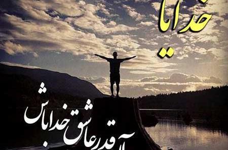عکس زیبا برای پروفایل با نام خدا