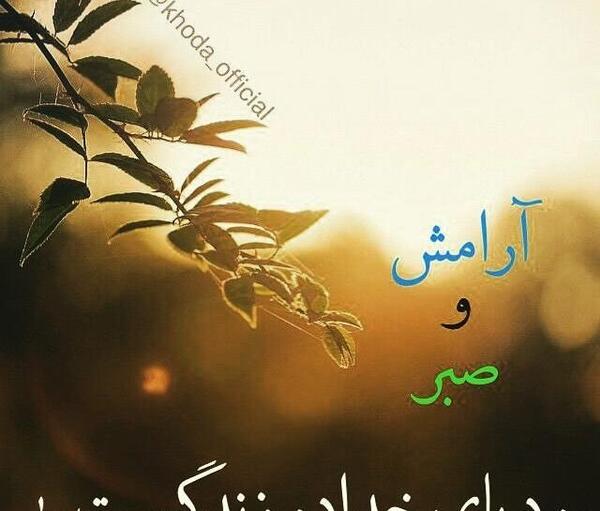 عکس زیبا برای پروفایل با نام خدا