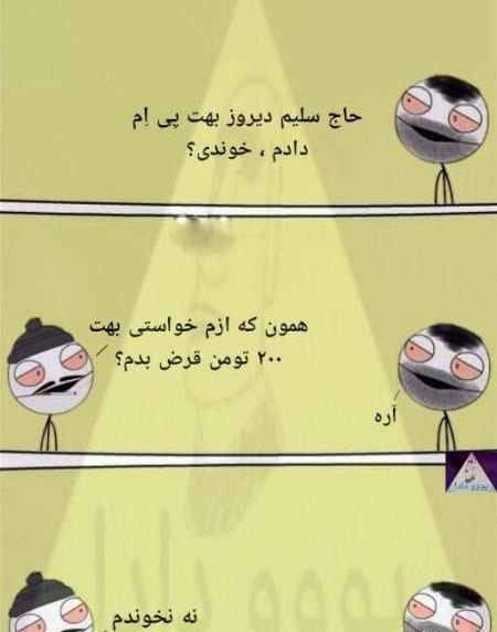 عکس طنز ببر