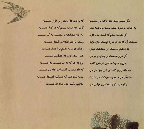 عکس نوشته شعر نمی دانم پس ازمرگم چه خواهد شد