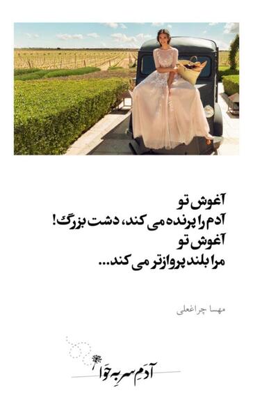عکس نوشته شعر نمی دانم پس ازمرگم چه خواهد شد